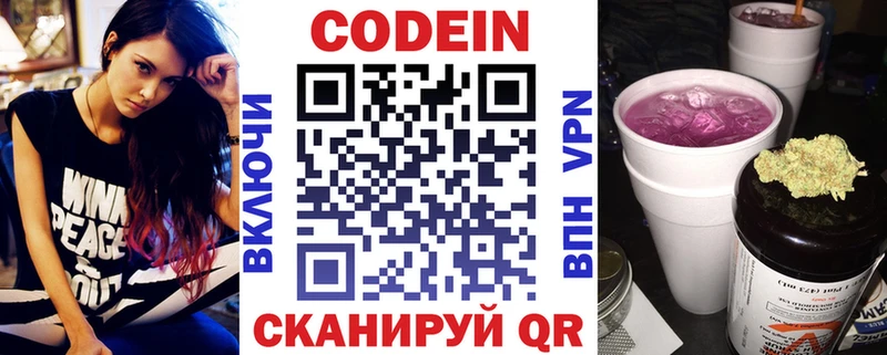 Кодеиновый сироп Lean напиток Lean (лин) Казань
