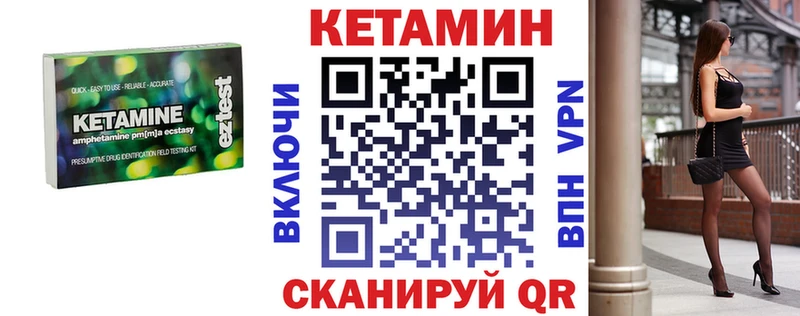 Кетамин ketamine  Казань 